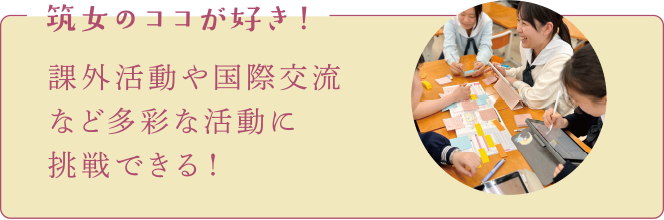 紫苑祭や体育祭など学校行事が楽しい！