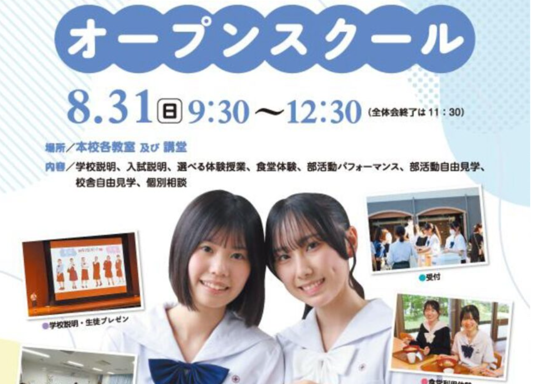★☆raymix☆★。筑紫女学園中学校・高校　指定ピーコート 中学SAY日記 No.8 | 筑紫女学園中学校・高等学校(中高一貫校